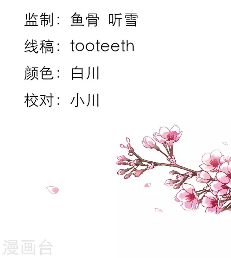 第26话 史无前例的尴尬突如其来 第3页