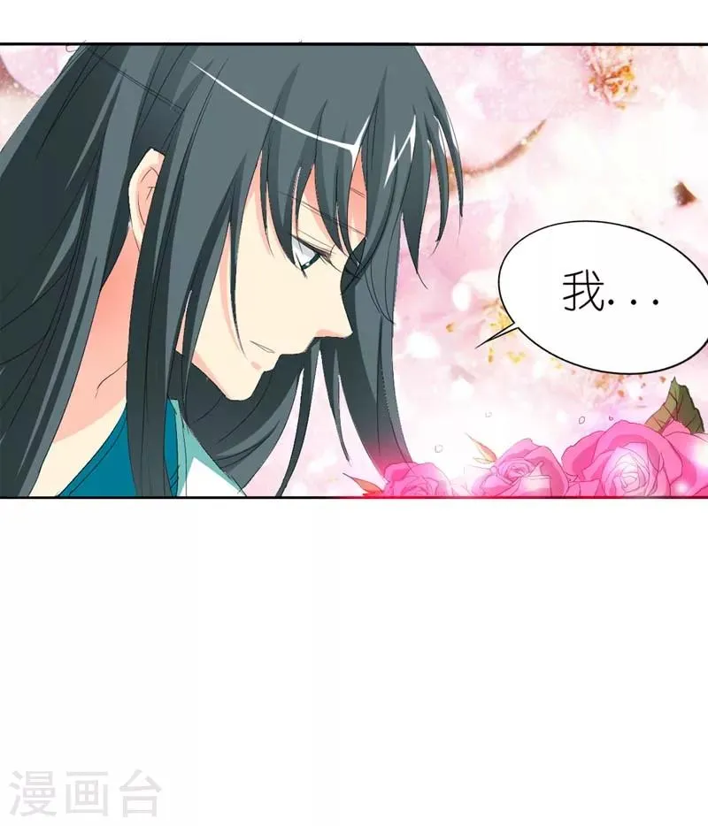 第26话 史无前例的尴尬突如其来 第7页