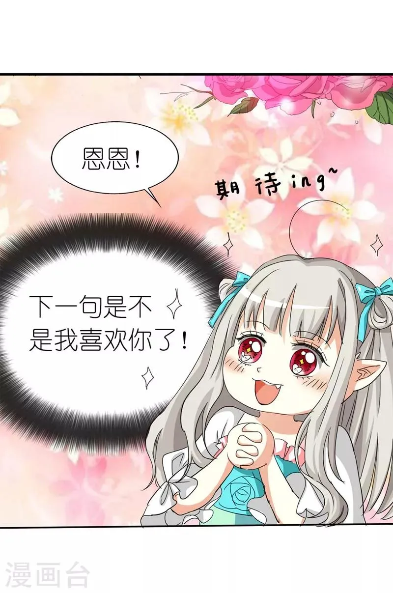 第26话 史无前例的尴尬突如其来 第8页