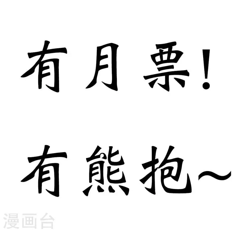 第26话 史无前例的尴尬突如其来 第29页