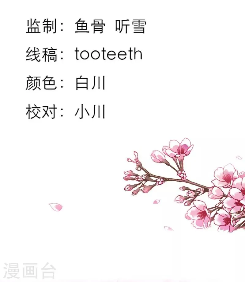第27话 我控制不住我记几啊 第3页