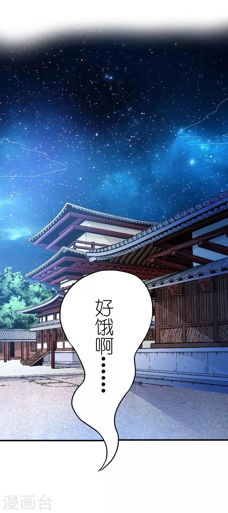 第27话 我控制不住我记几啊 第9页