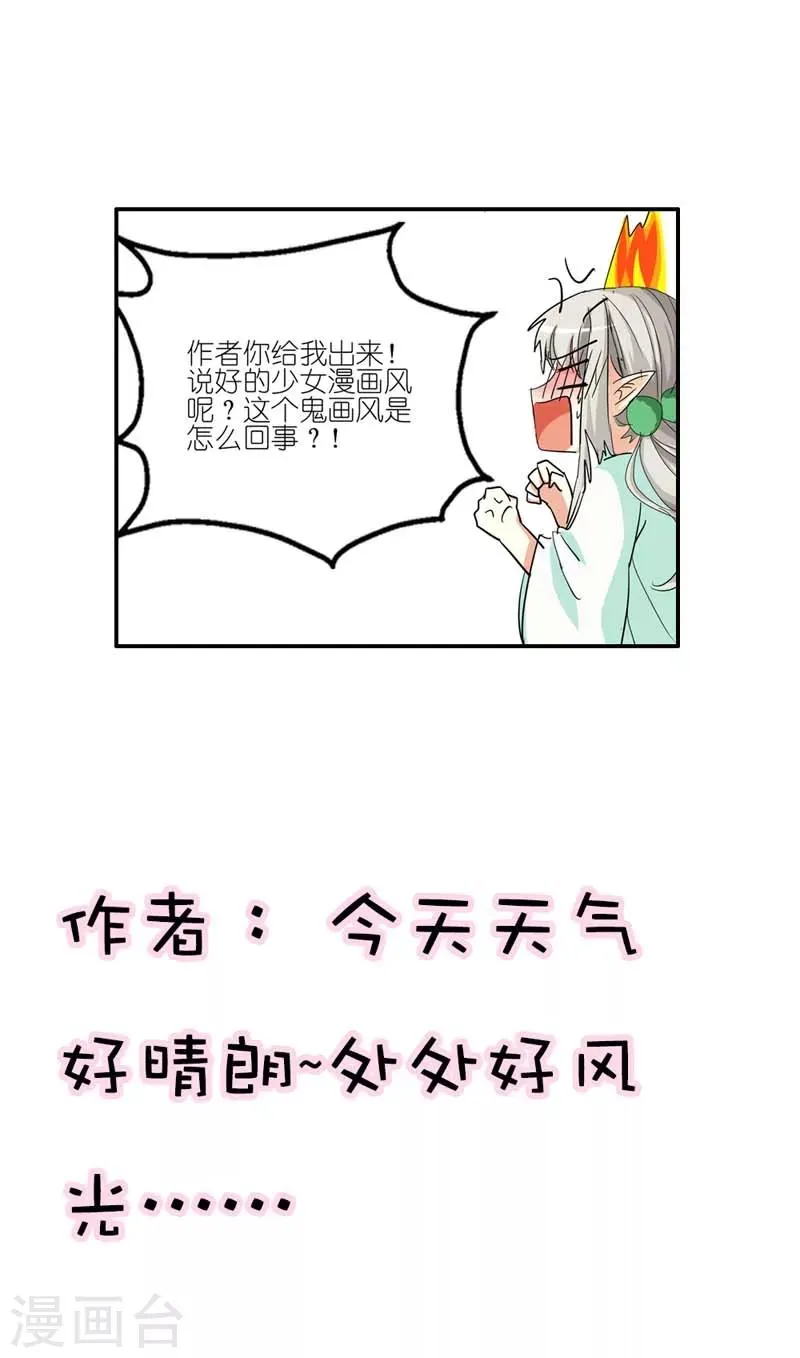 第27话 我控制不住我记几啊 第12页