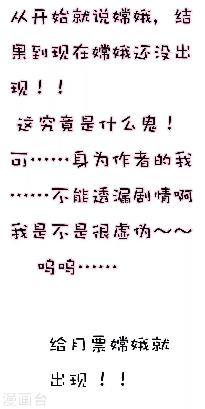 第27话 我控制不住我记几啊 第16页