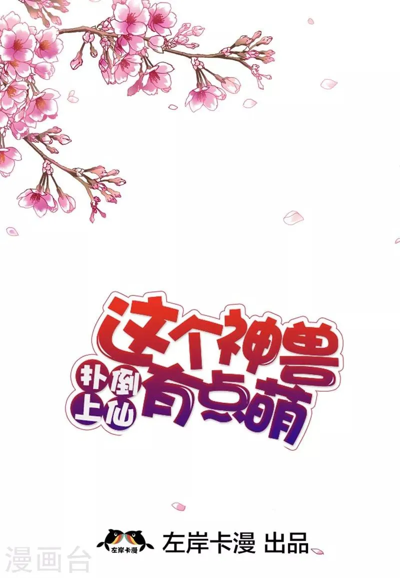 第29话 嗯！啊啊，那个地方 第2页