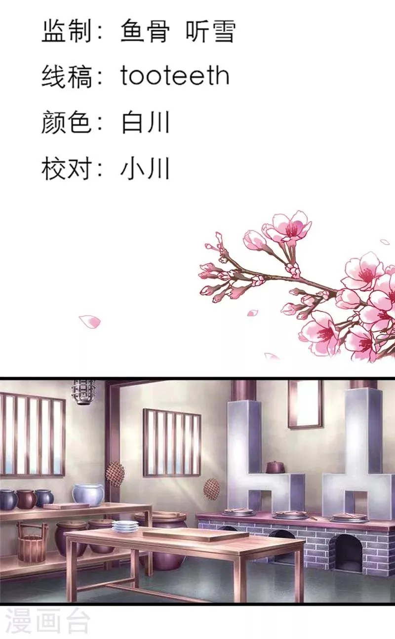 第29话 嗯！啊啊，那个地方 第3页