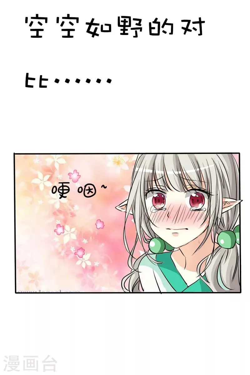 第29话 嗯！啊啊，那个地方 第4页