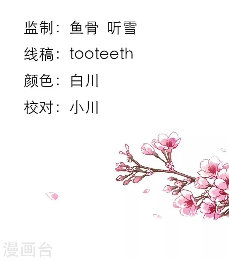 第30话 这是要带我去鸳鸯浴吗 第3页