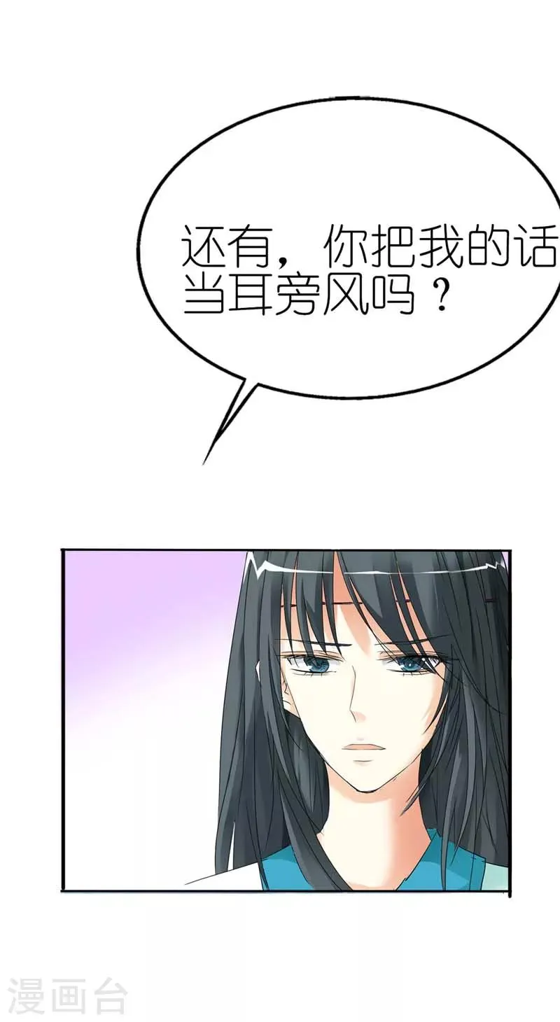 第30话 这是要带我去鸳鸯浴吗 第8页