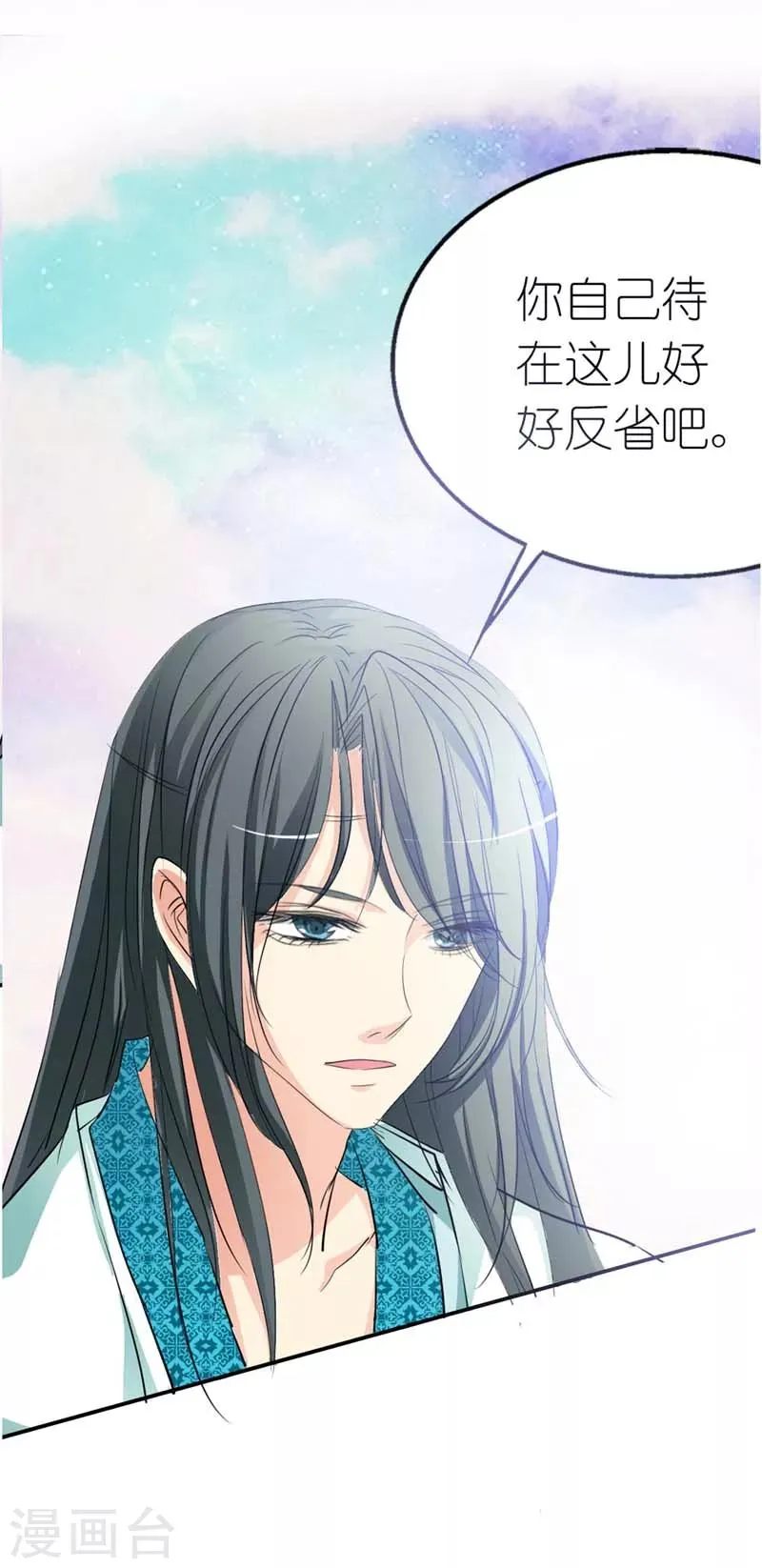 第31话 感觉自己好变态哦 第6页