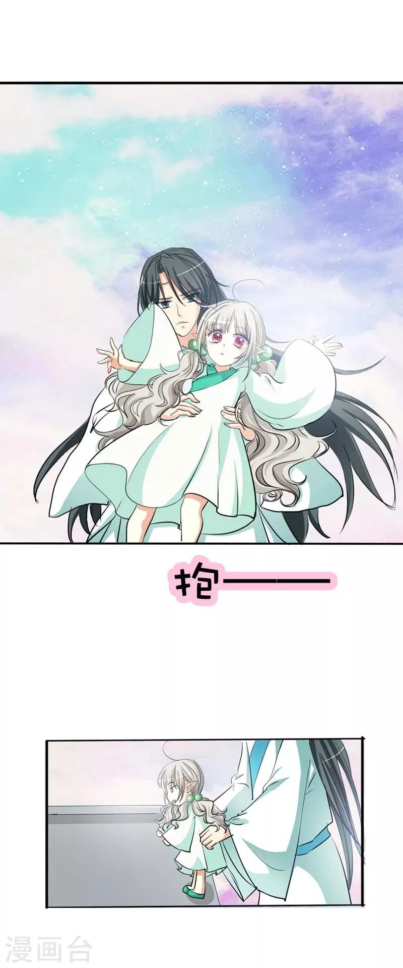 第31话 感觉自己好变态哦 第9页