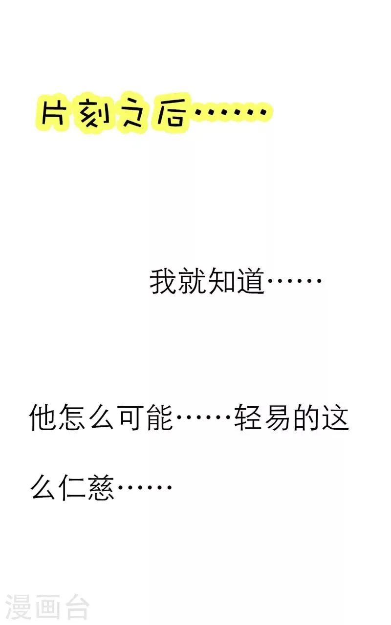 第31话 感觉自己好变态哦 第14页