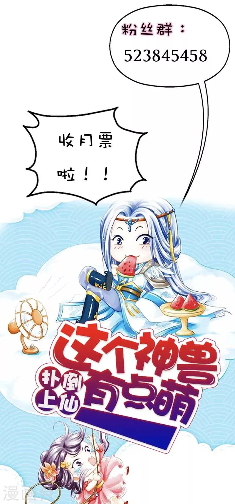 第31话 感觉自己好变态哦 第16页