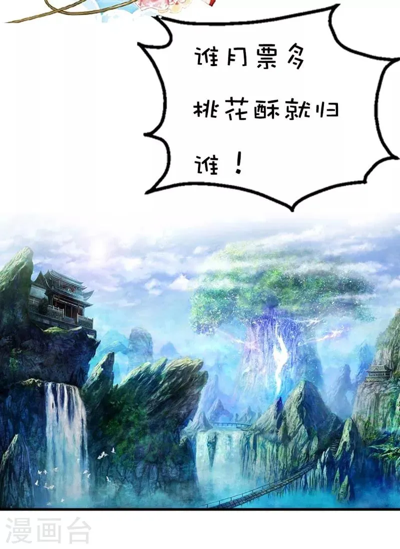 第31话 感觉自己好变态哦 第17页