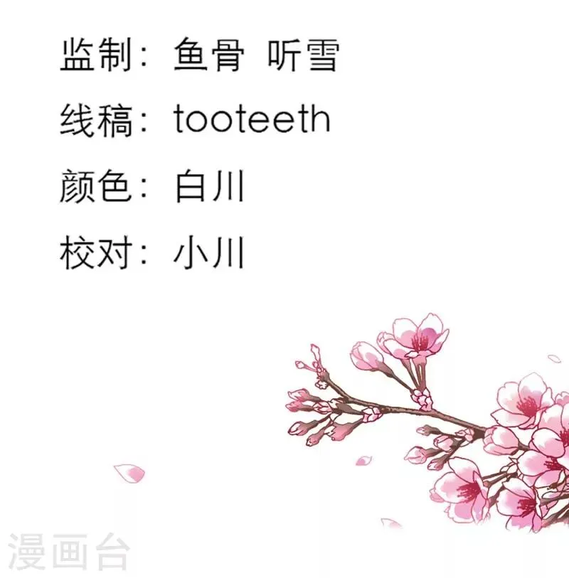 第32话 我就不信你没有欲望 第3页