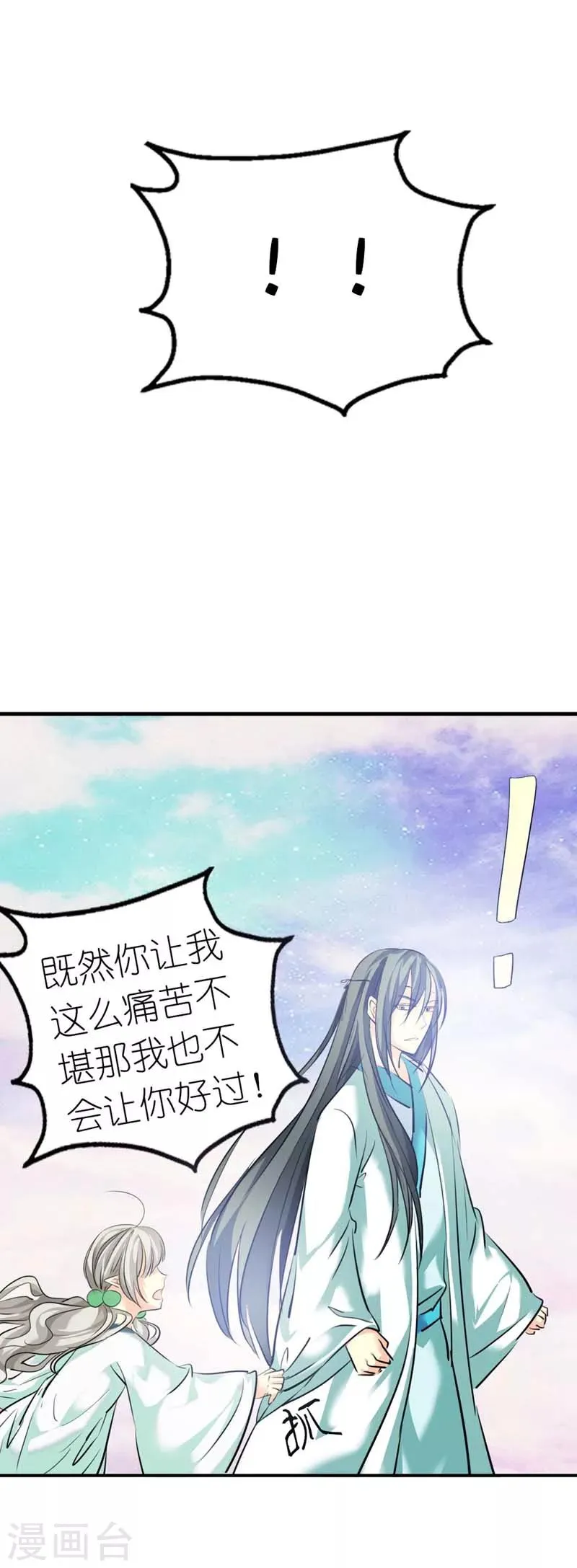 第32话 我就不信你没有欲望 第9页