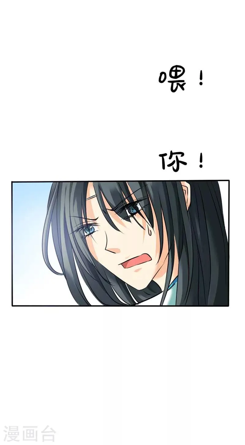 第32话 我就不信你没有欲望 第10页
