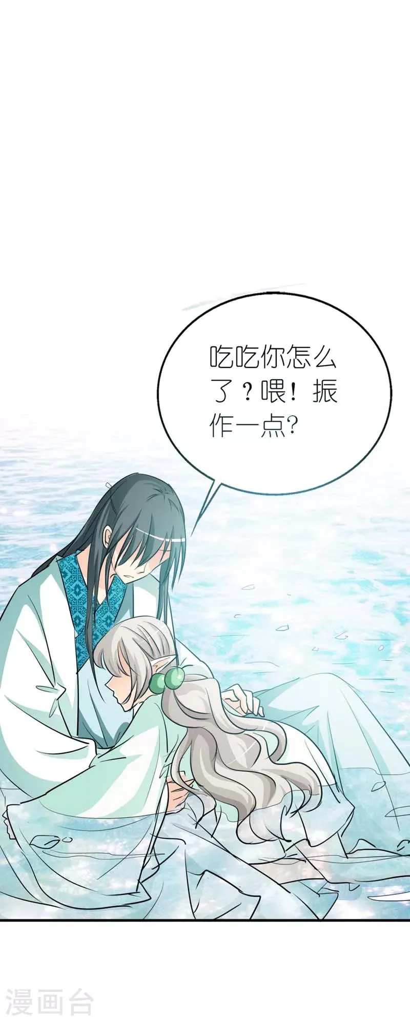 第32话 我就不信你没有欲望 第14页
