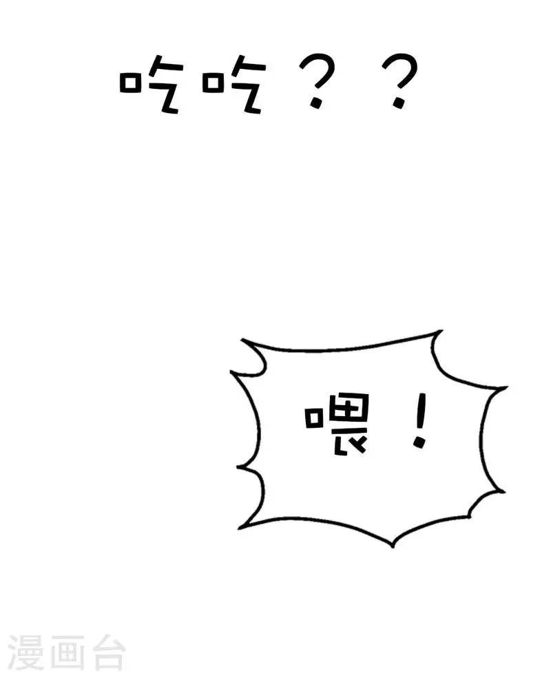 第32话 我就不信你没有欲望 第15页