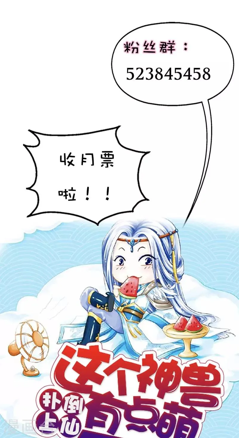 第32话 我就不信你没有欲望 第16页