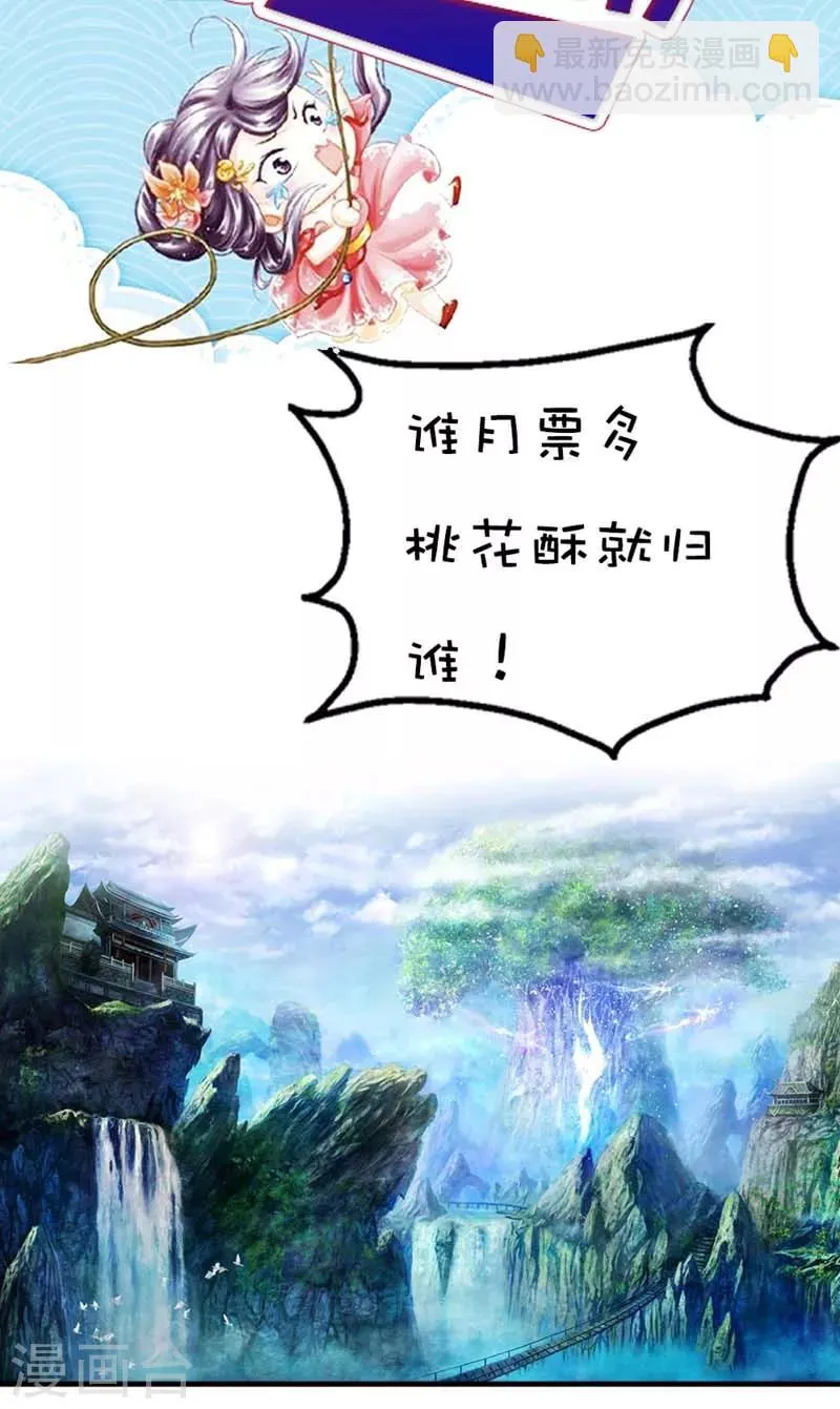 第32话 我就不信你没有欲望 第17页