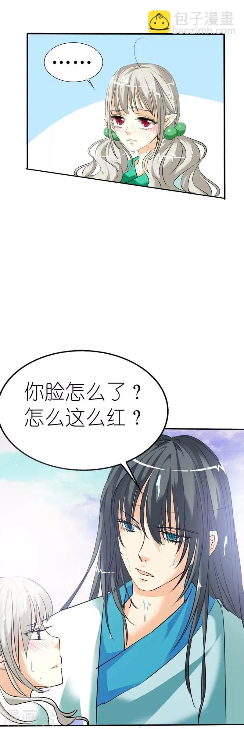 第33话 情不自禁想要靠近的变态想 第4页
