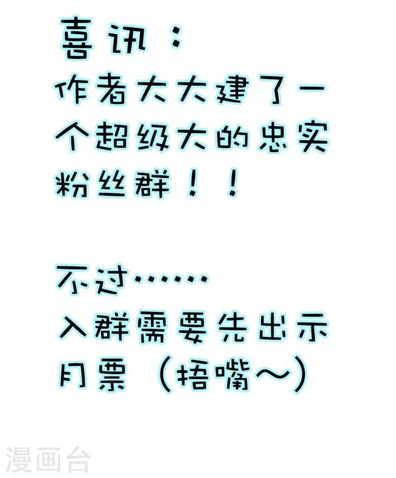 第33话 情不自禁想要靠近的变态想 第15页