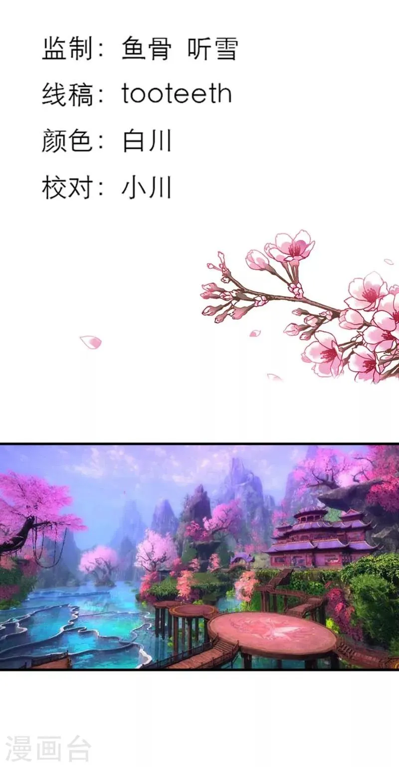 第34话 不会趁我不在发生点什么吧 第3页