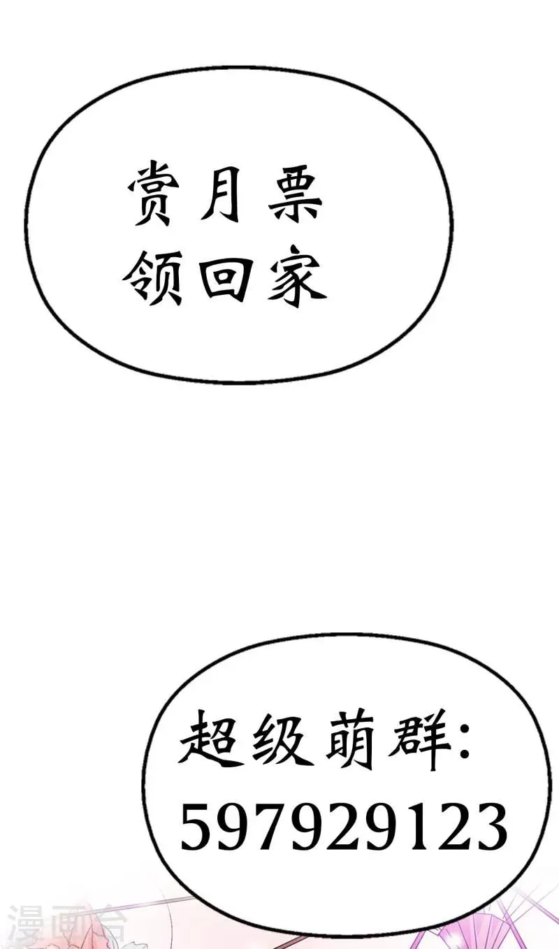第34话 不会趁我不在发生点什么吧 第13页