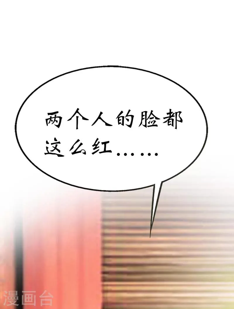 第35话 这一次，我一定不会再扔下 第7页