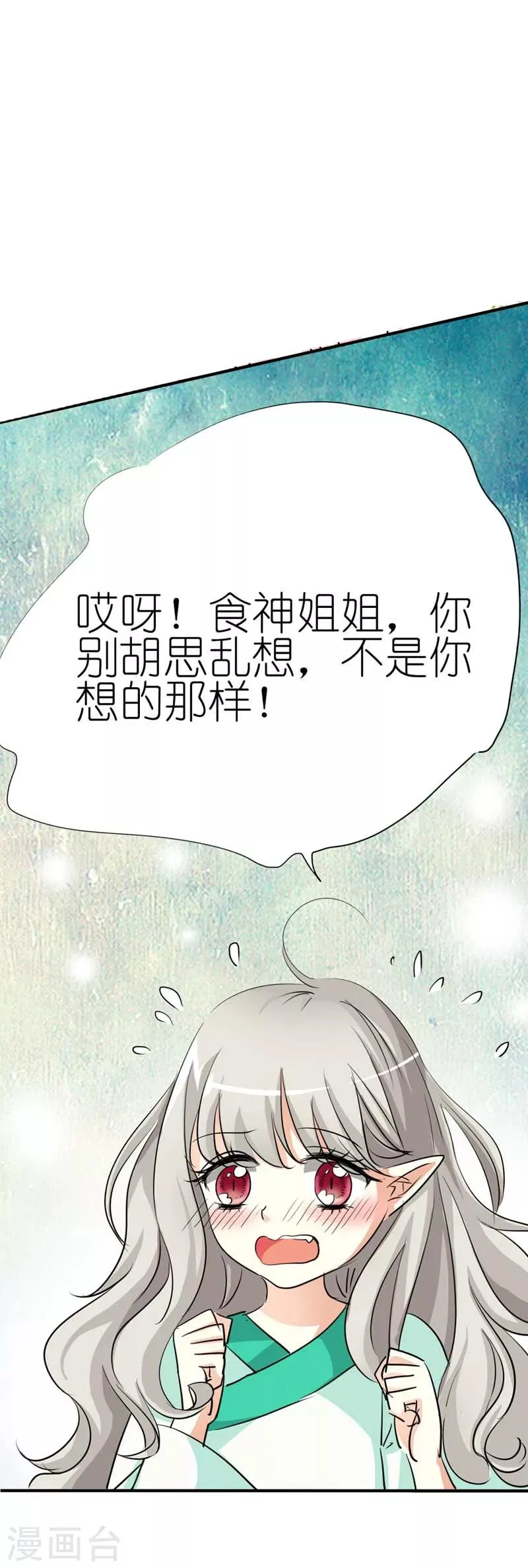 第35话 这一次，我一定不会再扔下 第10页