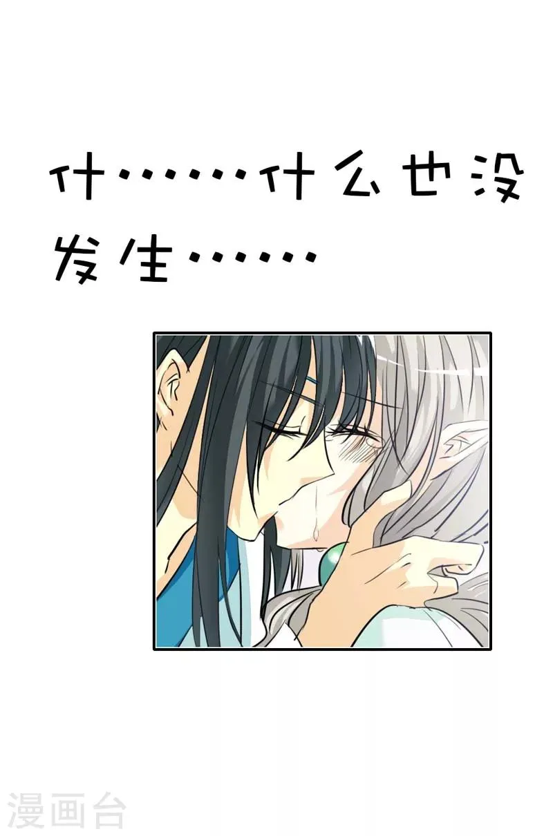 第35话 这一次，我一定不会再扔下 第11页