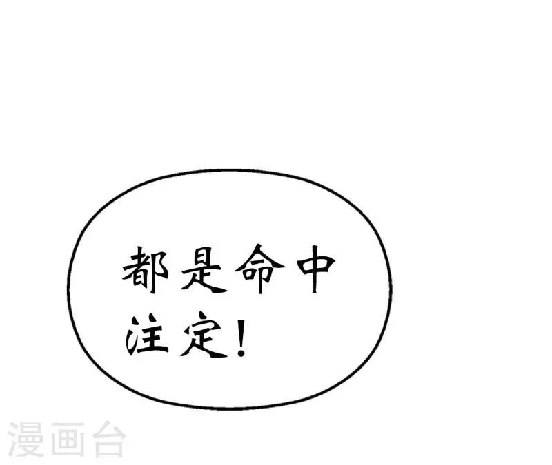 第35话 这一次，我一定不会再扔下 第13页