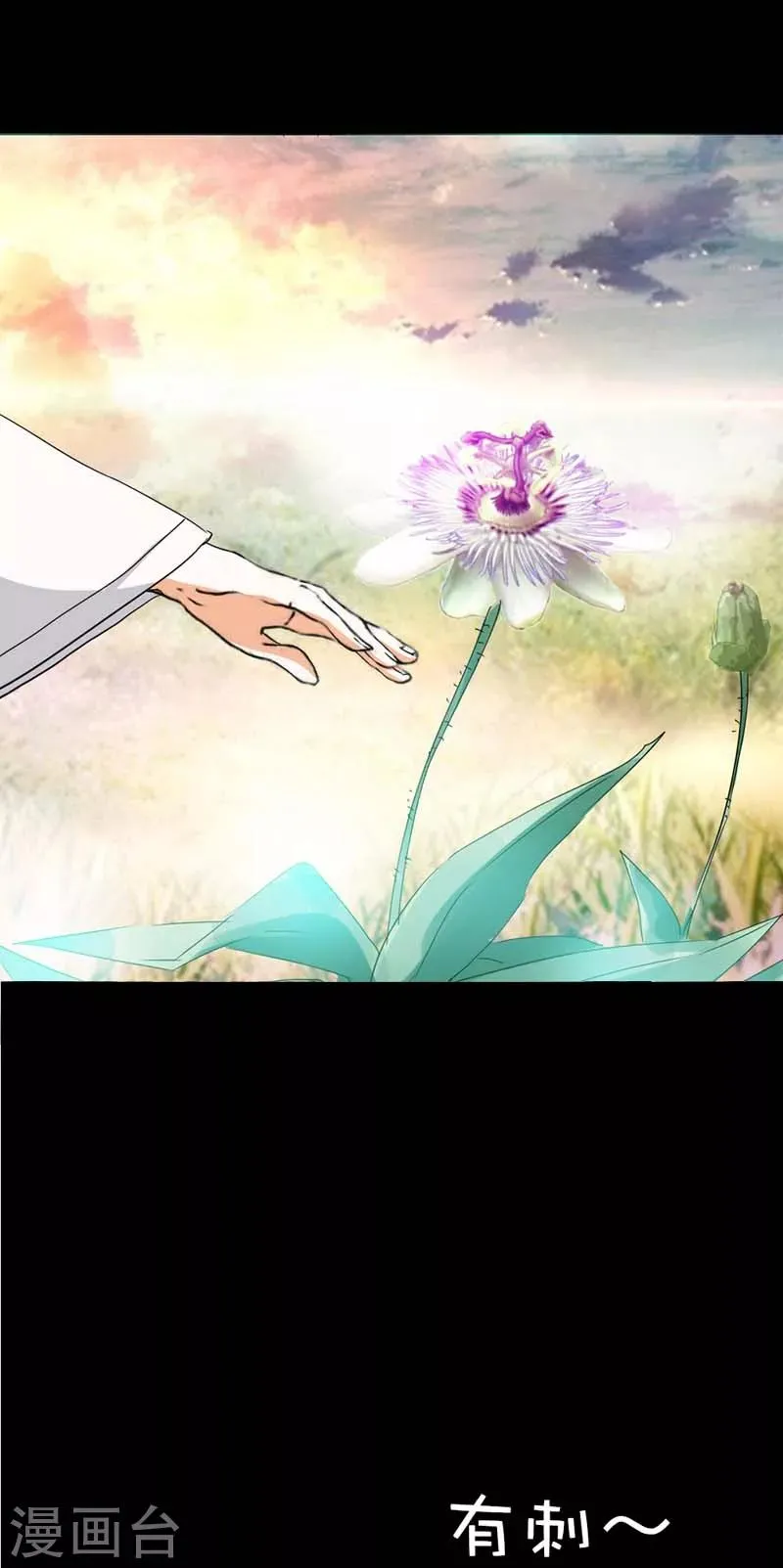 第36话 再多的追求者又有何 第14页