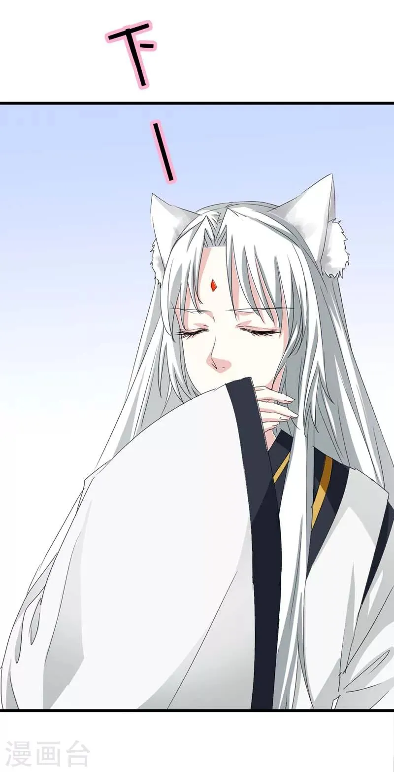 第37话 公子是否愿意去小女子府上 第8页
