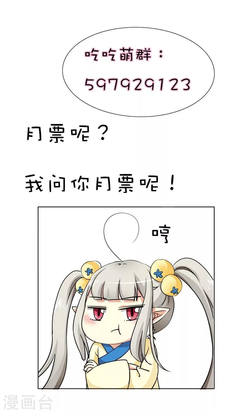 第37话 公子是否愿意去小女子府上 第16页