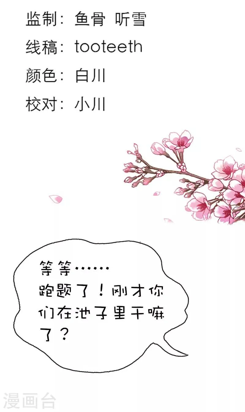 第38话 我一个人生活我容易么我 第2页