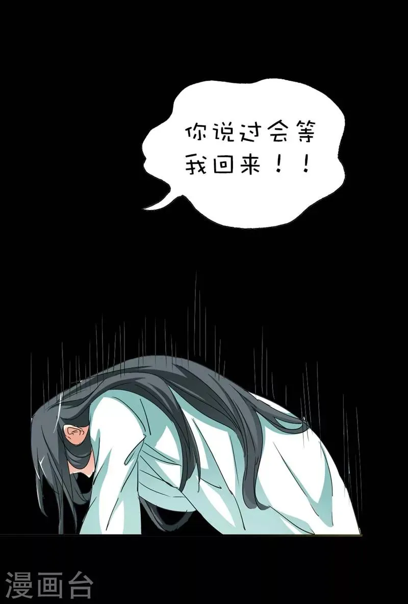 第38话 我一个人生活我容易么我 第6页