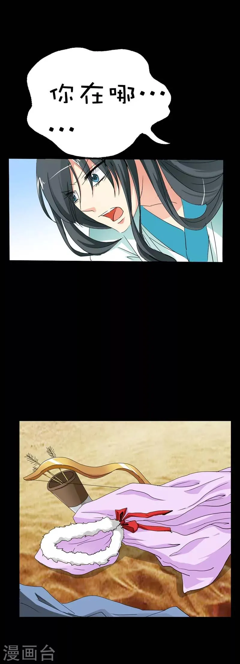 第38话 我一个人生活我容易么我 第8页