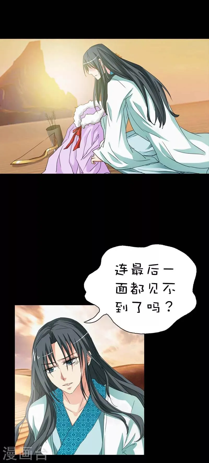 第38话 我一个人生活我容易么我 第11页