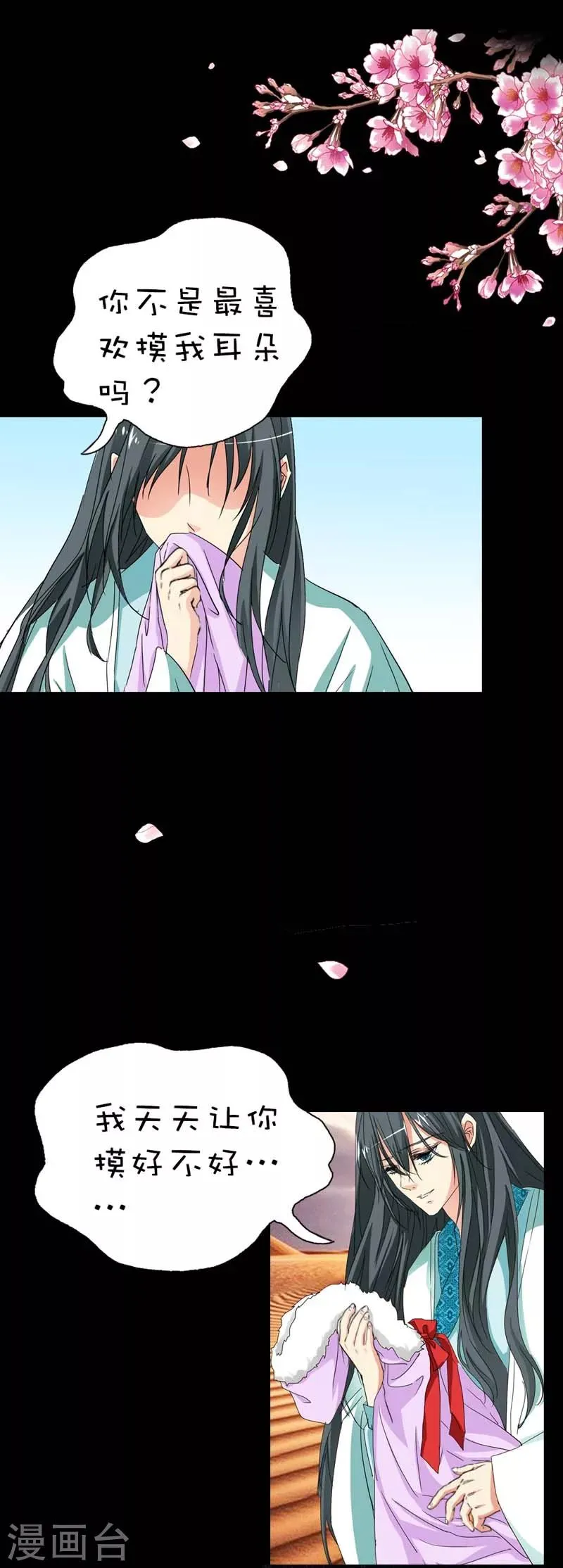第38话 我一个人生活我容易么我 第12页