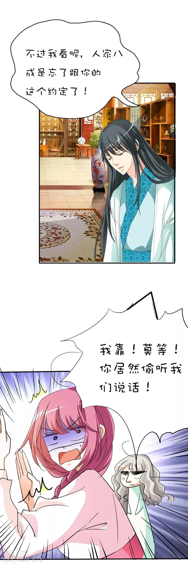 第38话 我一个人生活我容易么我 第15页
