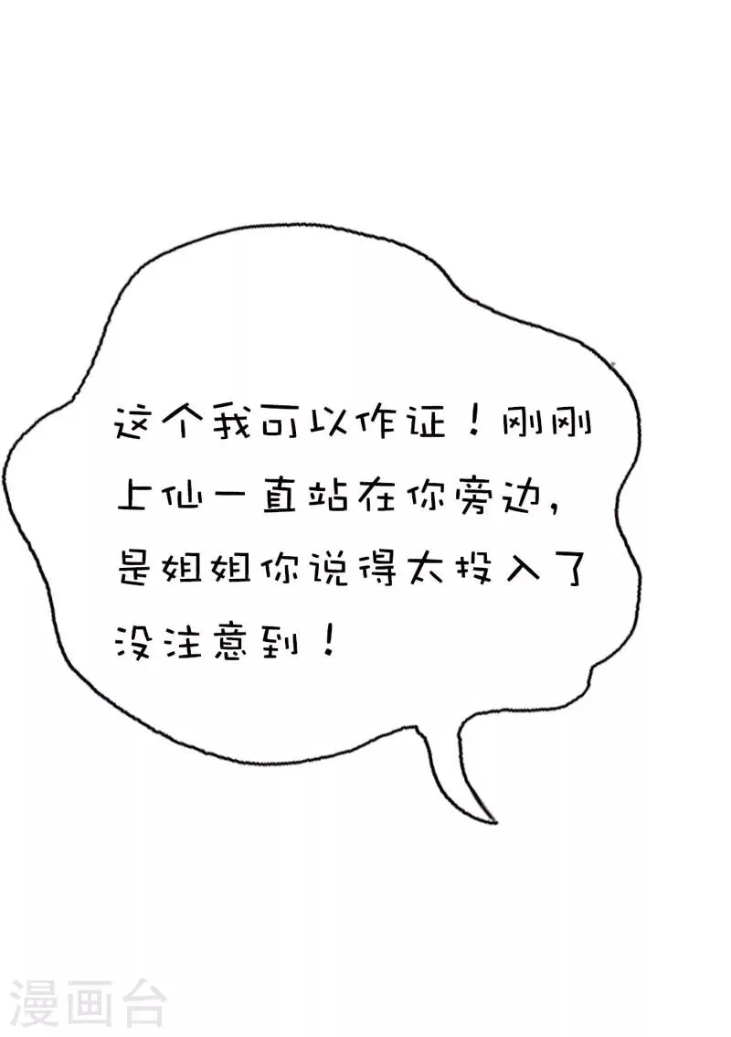 第38话 我一个人生活我容易么我 第17页