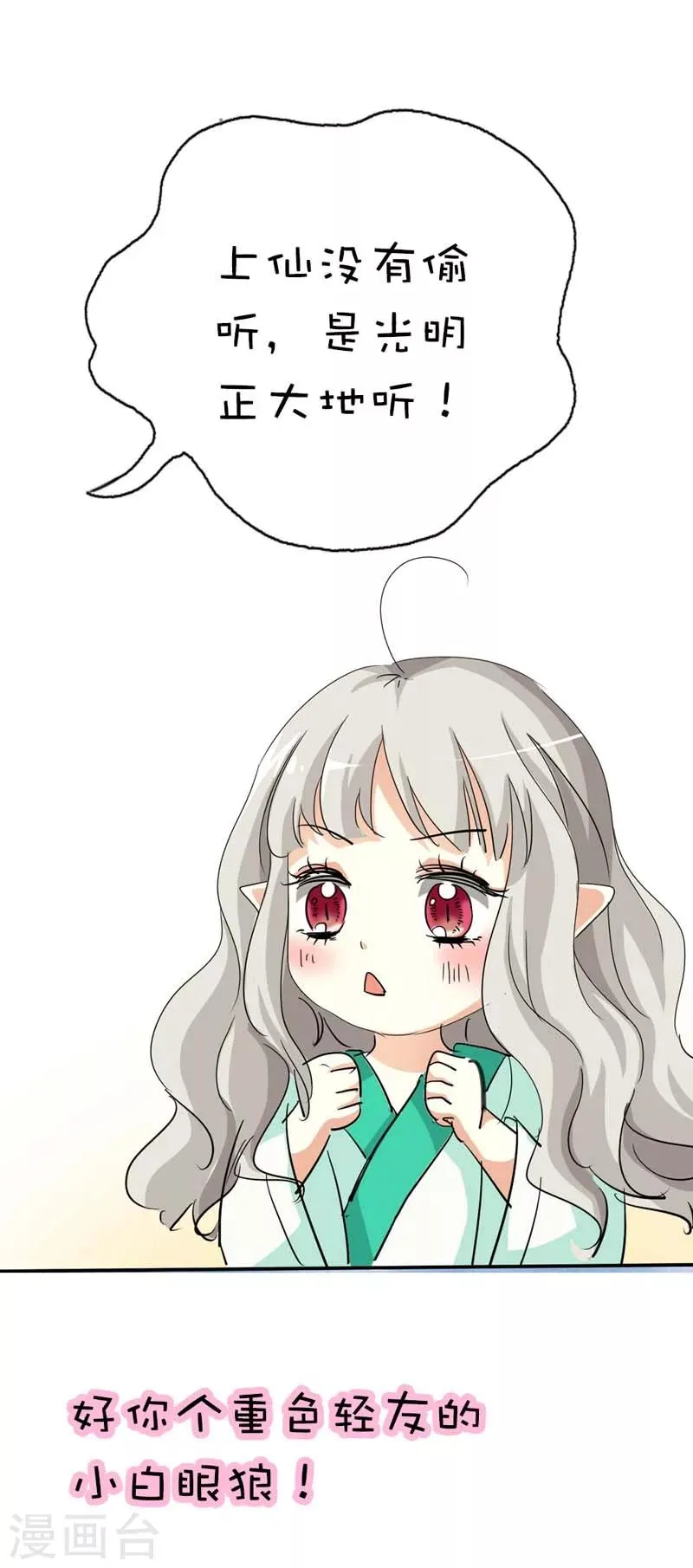 第38话 我一个人生活我容易么我 第18页
