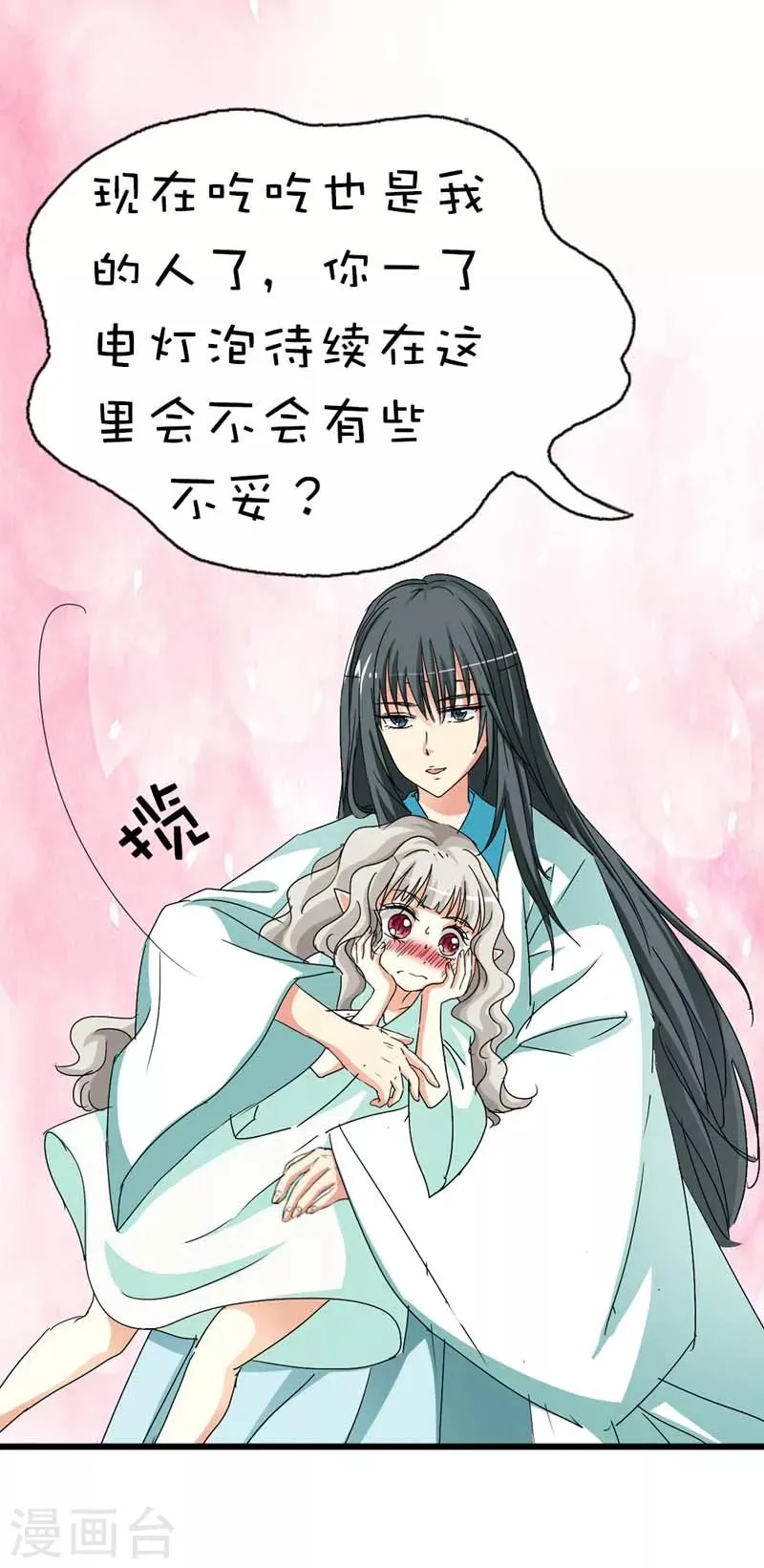 第38话 我一个人生活我容易么我 第22页