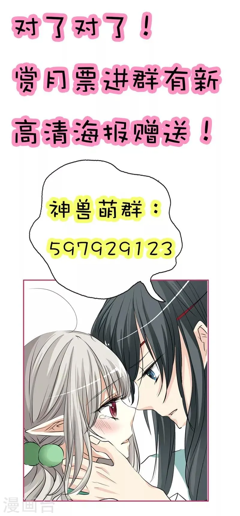 第38话 我一个人生活我容易么我 第30页