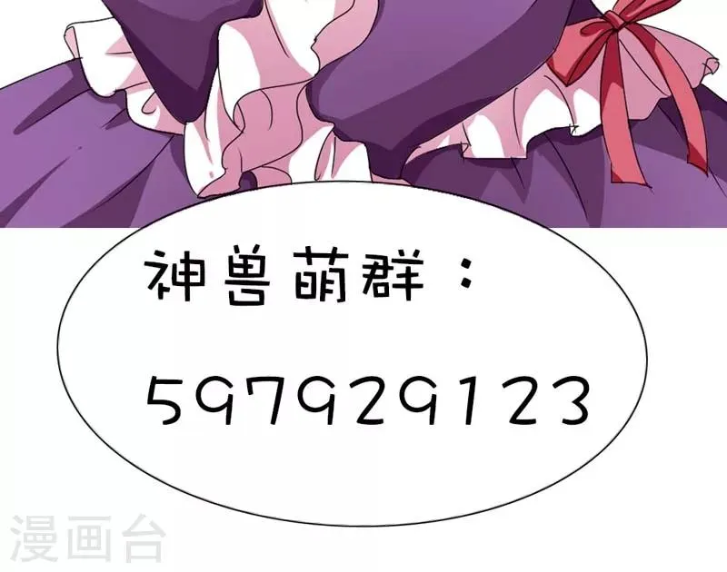 第39话 要憋死了 第14页