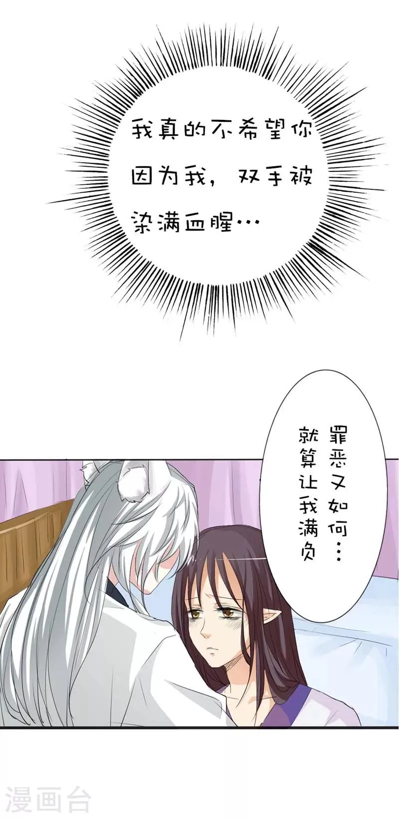 第40话 只要千鹤你能活下去 第15页