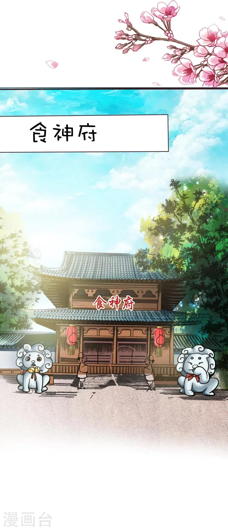 第41话 说好要做彼此的天使呢 第2页