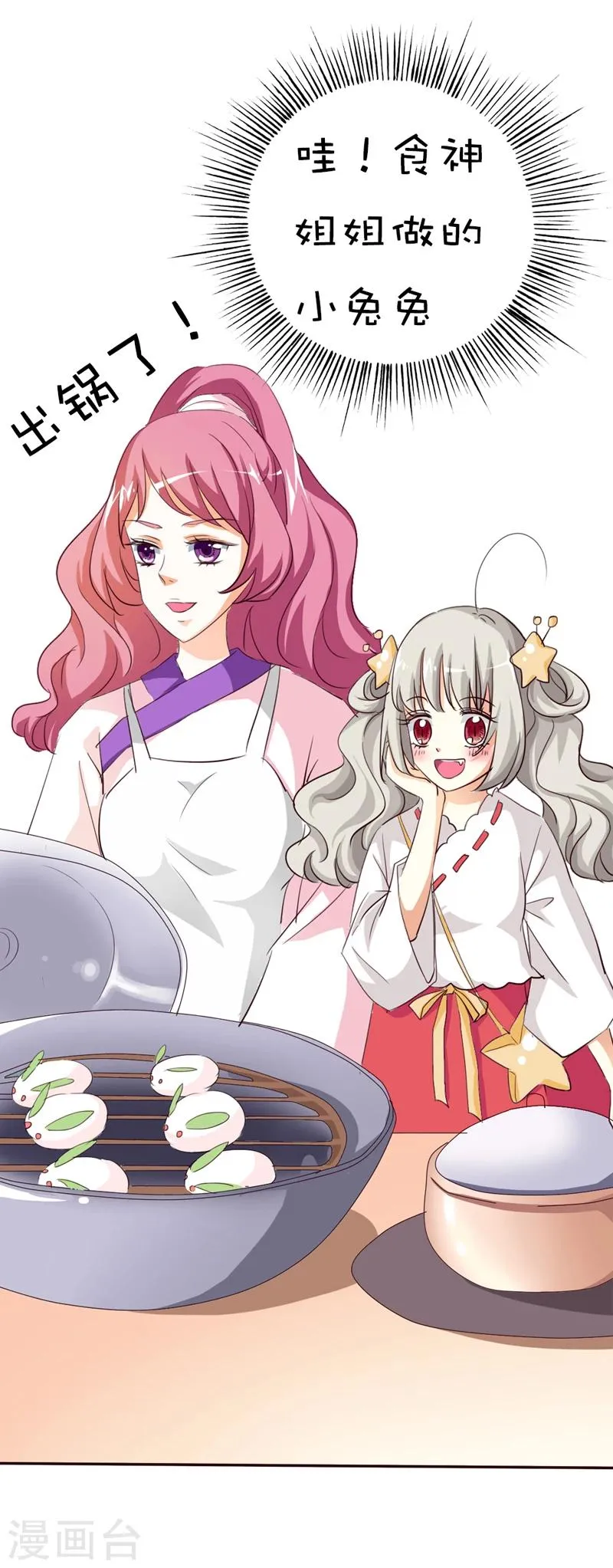 第41话 说好要做彼此的天使呢 第16页